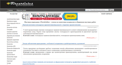 Desktop Screenshot of firearticles.com