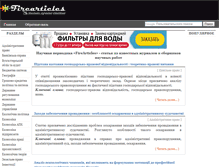 Tablet Screenshot of firearticles.com
